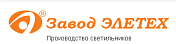 Завод ЭЛЕТЕХ