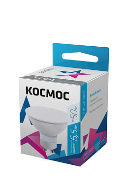Лампа светодиодная GU10  6.5Вт 4500К 220В Космос