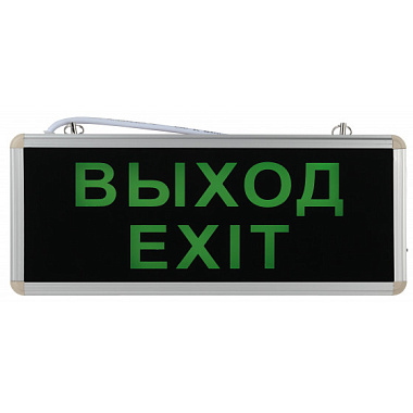 Светильник светодиодный аварийный  3Вт 3ч ВЫХОД-EXIT ЭРА Б0044388