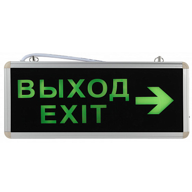 Светильник светодиодный аварийный  3Вт 3ч ВЫХОД-EXIT-стрелка ЭРА Б0044389