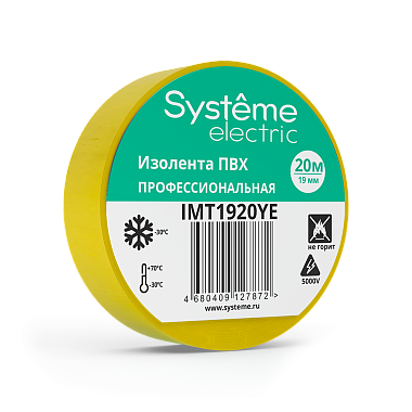 Изолента ПВХ 19мм х 20м желтая Systeme Electric