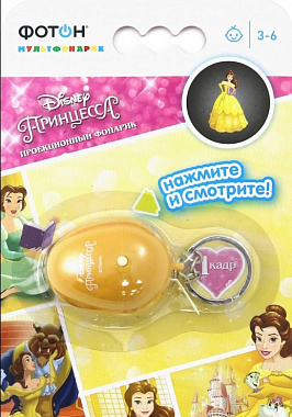 Мультфонарик-брелок "ФОТОН" КР-0905-1 Disney "Принцесса"