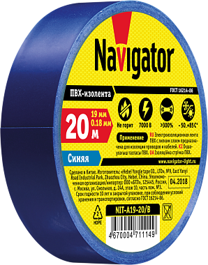 Изолента ПВХ 19мм х 20м синяя Navigator 71 114