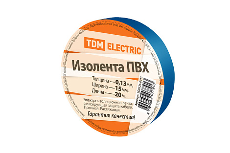 Изолента ПВХ 15мм х 20м синяя TDM