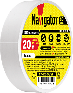 Изолента ПВХ 15мм х 20м белая Navigator 71 102