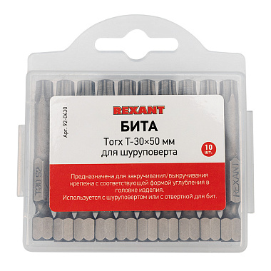 Бита Torx T-30*50 мм для шуруповерта сталь S2 (упак. 10 шт.) Rexant