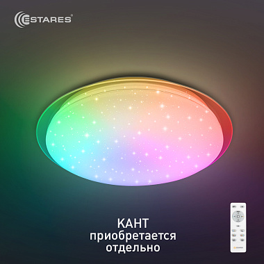 Светильник светодиодный управляемый SATURN 25W RGB R-328-SHINY/WHITE-220-IP44 /2019
