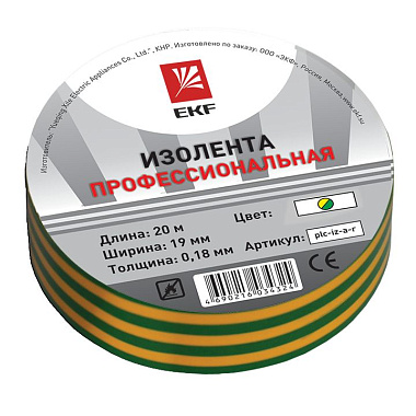 Изолента ПВХ 19мм х 20м желто-зеленая EKF профессиональная