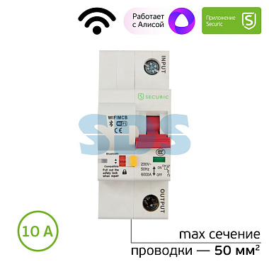 Выключатель автоматический Wi-Fi 1P/10A «Умный дом» Securic