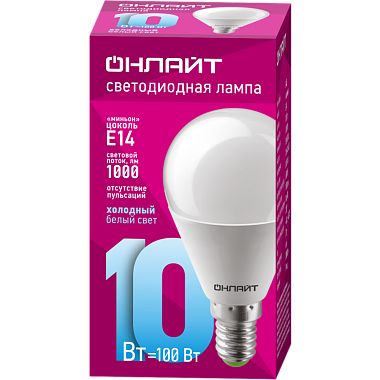 Лампа светодиодная Е14 10Вт 6500К 220-240В шар Онлайт 61 967