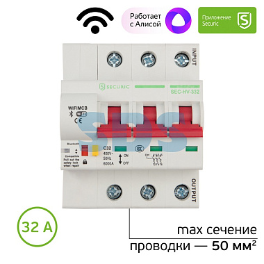 Выключатель автоматический Wi-Fi 3P/32А «Умный дом» Securic