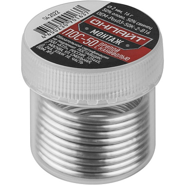 Припой с канифолью ПОС-50, банка, 2 мм, 16гр Онлайт 90 163