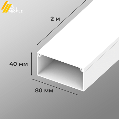 Кабель-канал  80х40х2000 белый AGIS Profile