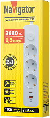 Удлинитель 3* 3 м с заземлением + 1 USB-А + 1 USB-C 16А Navigator 95 688