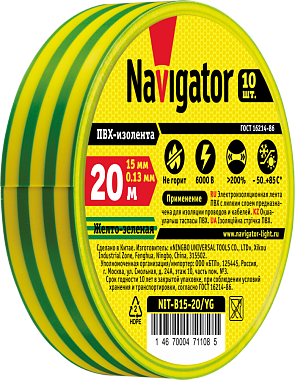 Изолента ПВХ 15мм х 20м желто-зеленая Navigator 71 108