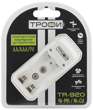 Зарядное устройство Трофи TR-920 компактное C0031275