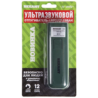 Ультразвуковой отпугиватель / тренер собак Rexant