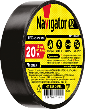 Изолента ПВХ 15мм х 20м черная Navigator 71 103