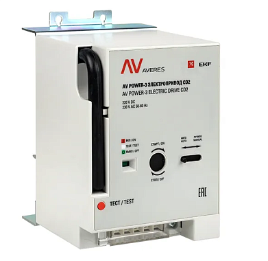 Электропривод CD2 AV Power-3 AC230V/DC220V EKF Averes