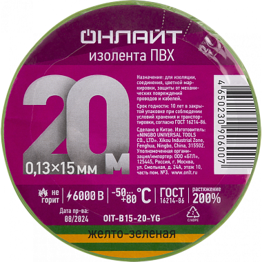 Изолента ПВХ 15мм х 20м желто-зеленая Онлайт 90 600
