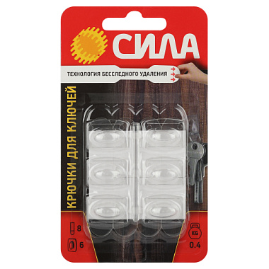 Крючок СИЛА для ключей 6 шт 8 полосок до 400 г прозрачные Б0060137