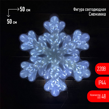 Фигура светодиодная новогодняя ЭРА ENIOF-05 Снежинка 48 LED Б0041936