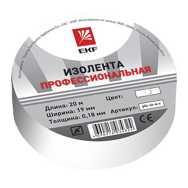 Изолента ПВХ 19мм х 20м белая EKF профессиональная