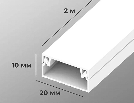 Кабель-канал  20х10х2000 белый AGIS Profile
