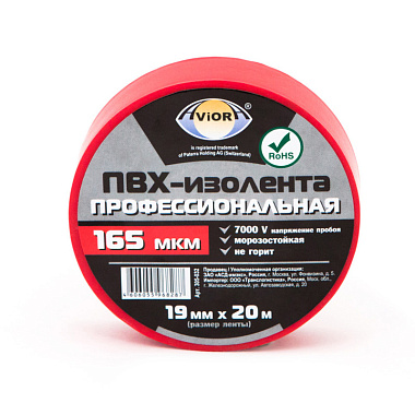 Изолента ПВХ 19мм х 20м красная Aviora профессиональная